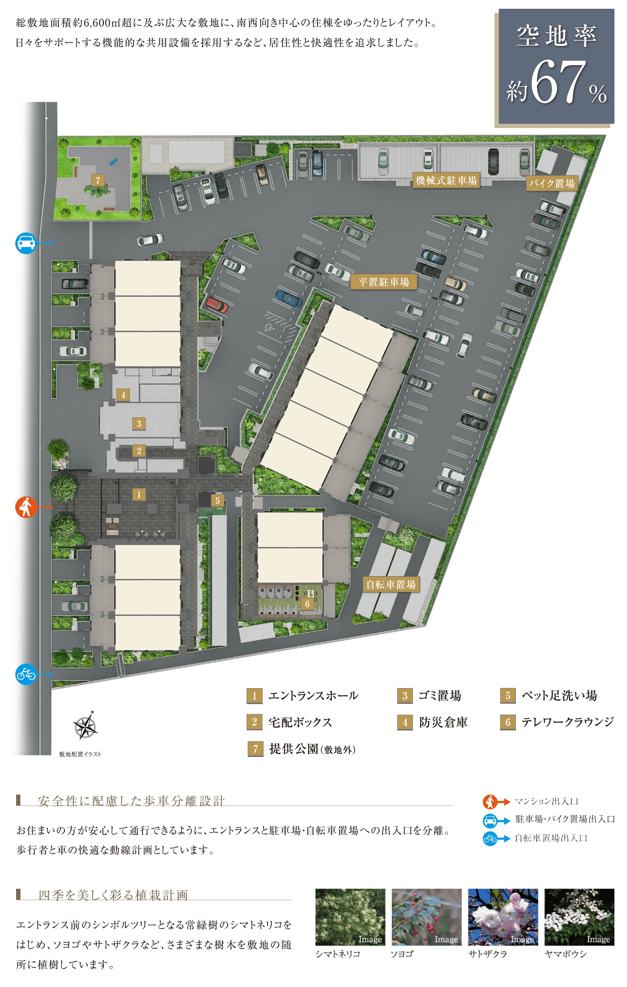 シティテラス中央林間