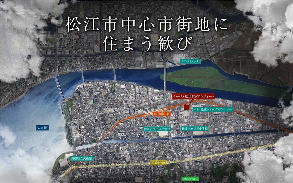 サーパス松江駅グランフォート