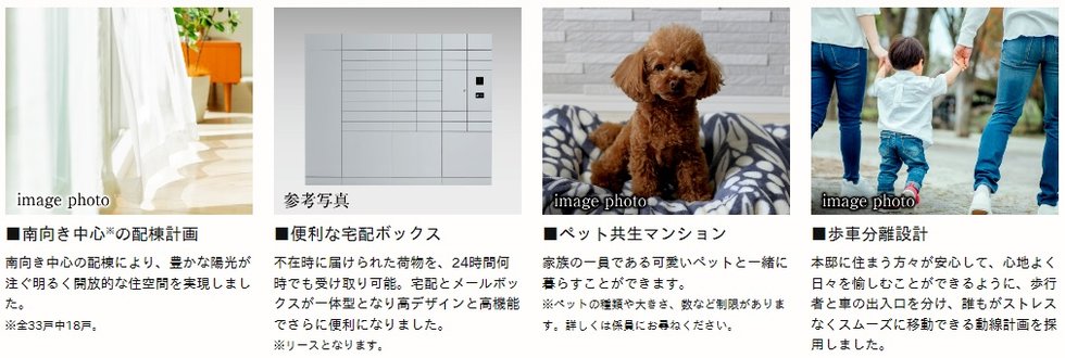 プレシス登戸