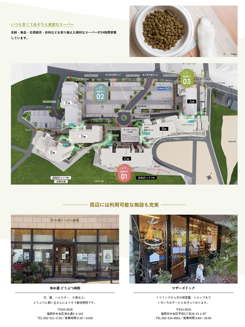 エンクレストガーデン福岡