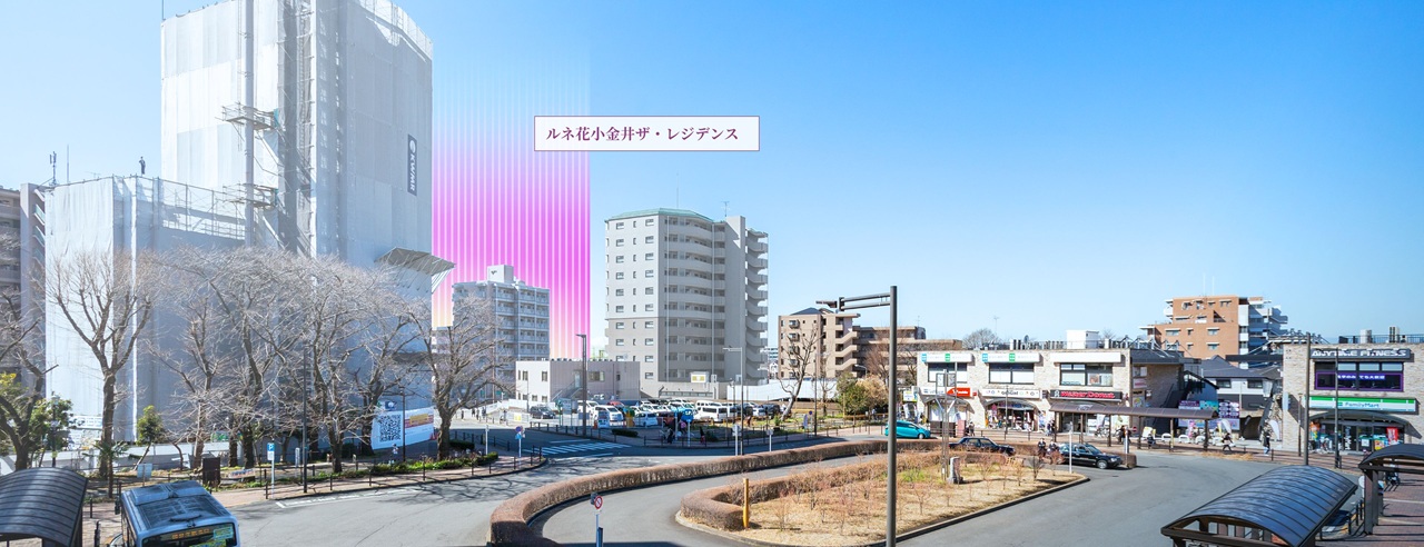 ルネ花小金井ザ・レジデンス