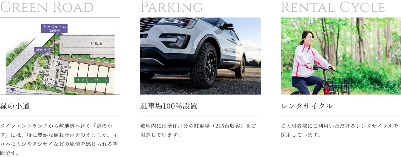 クレストシティ鎌倉大船サウス