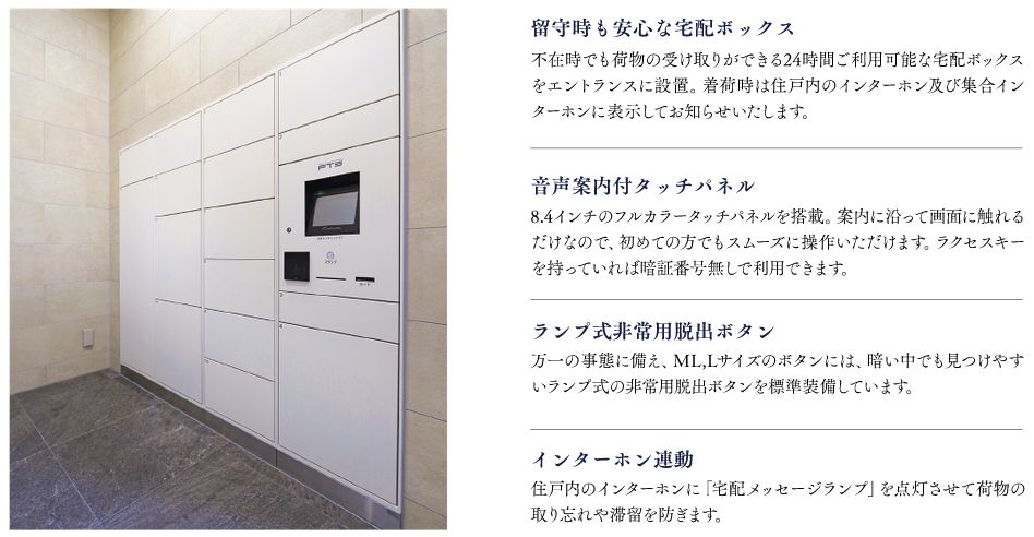 ラ・カーサグランデ タワー ザ・甲南