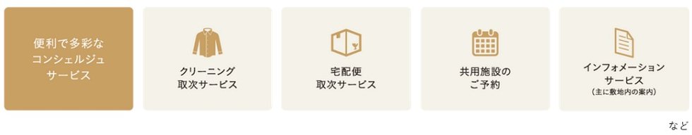 エンクレストガーデン福岡