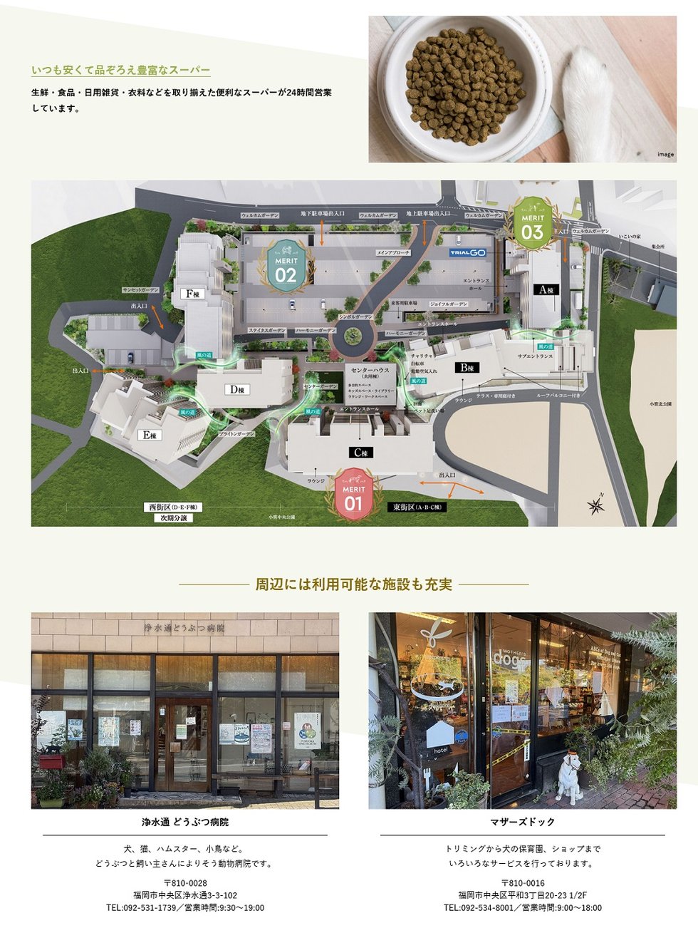 エンクレストガーデン福岡