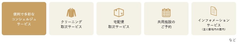 エンクレストガーデン福岡