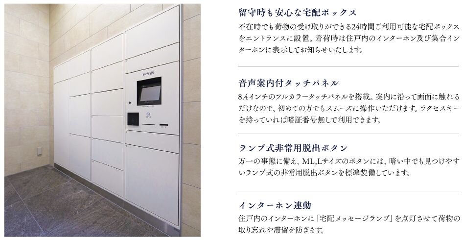 ラ・カーサグランデ タワー ザ・甲南