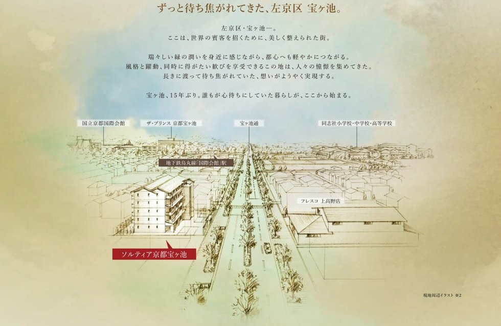 ソルティア京都宝ヶ池