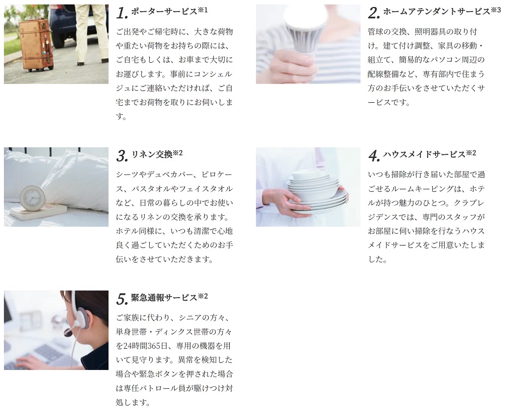 グランファーレ真駒内グランフォレスト