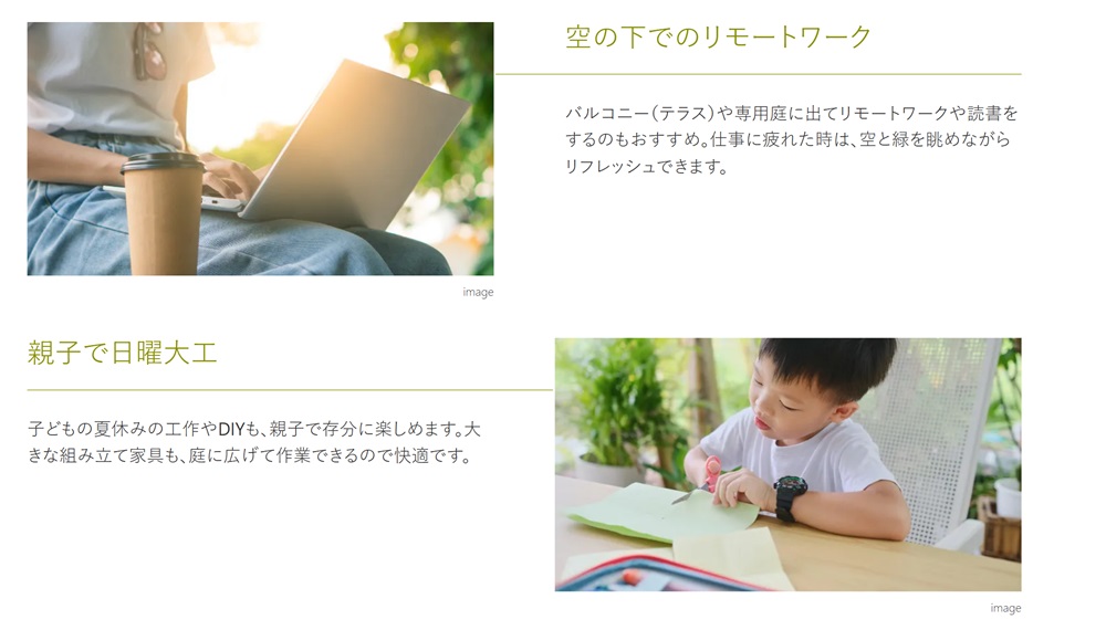 レ・ジェイドシティ千里藤白台