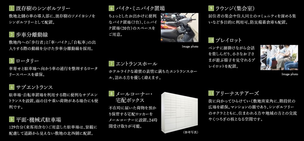 レ・ジェイド千里藤白台3丁目