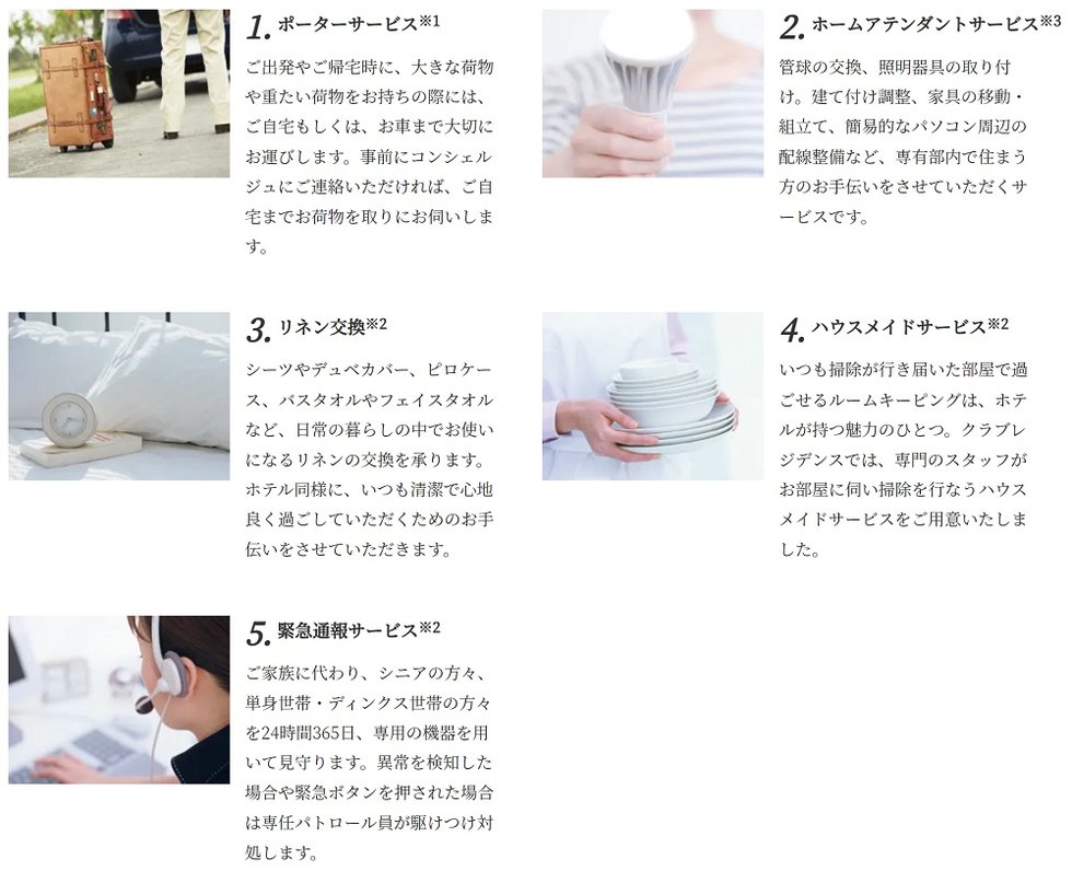 グランファーレ真駒内グランフォレスト