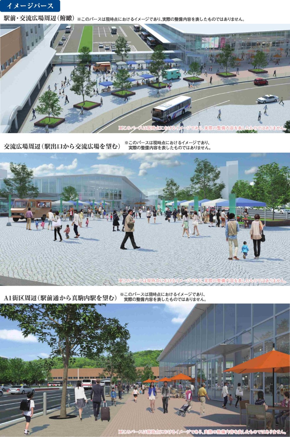 グランファーレ真駒内グランフォレスト