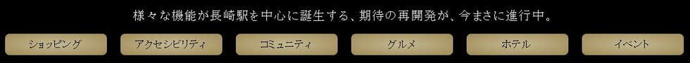 ザ・プレミアム長崎駅前