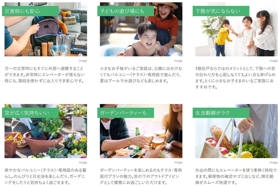 レ・ジェイドシティ千里藤白台