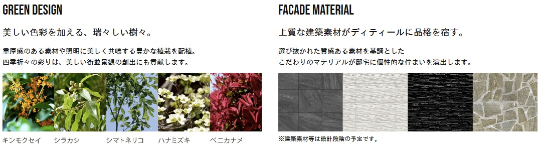 プレシス小田急相模原ステーションサイト
