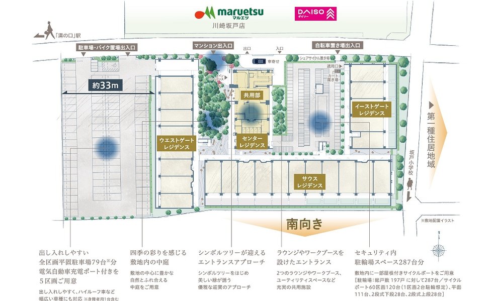 パークホームズ溝の口　ミッドイースト