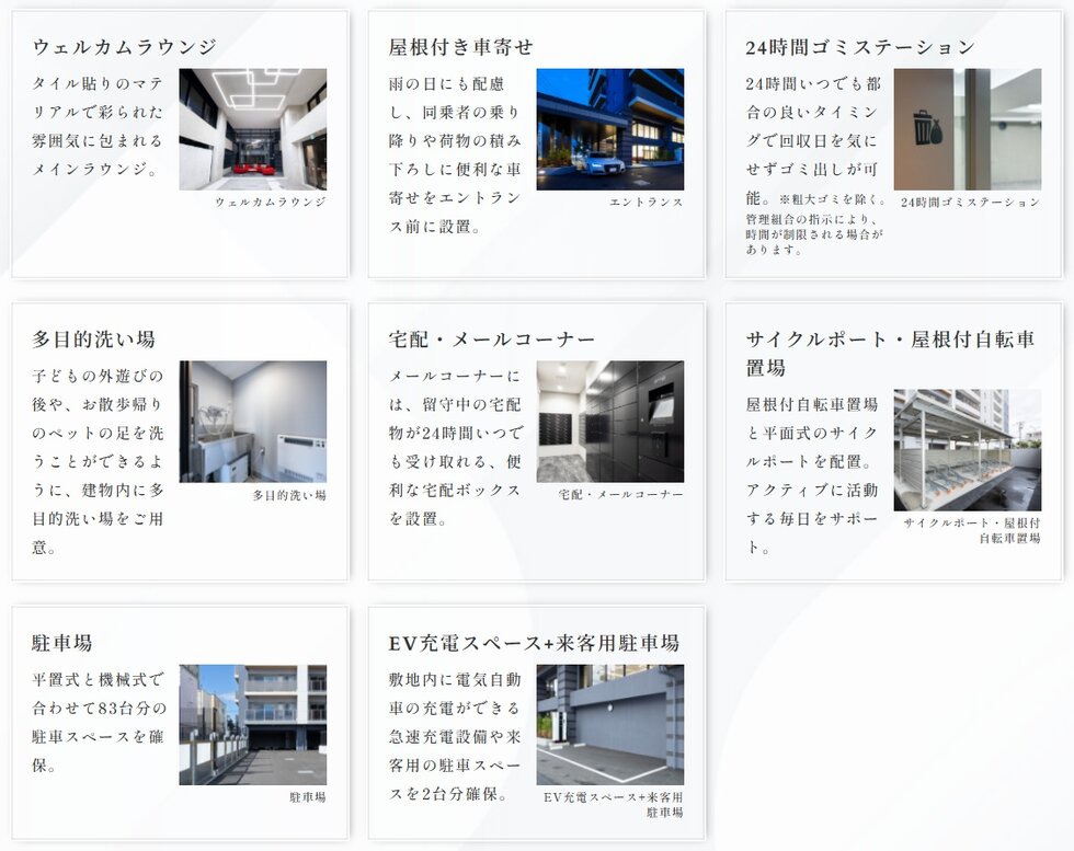 プレミスト札幌環状通東ステーションサイド