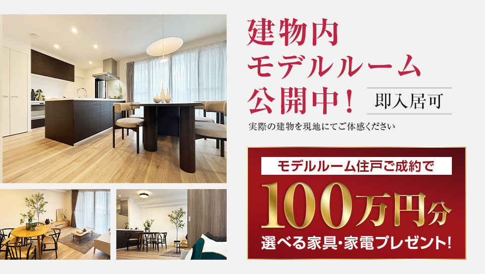 ファーネスト桜町通りタワー