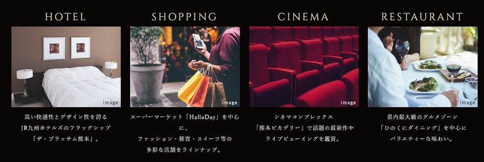 MJR熊本ゲートタワー