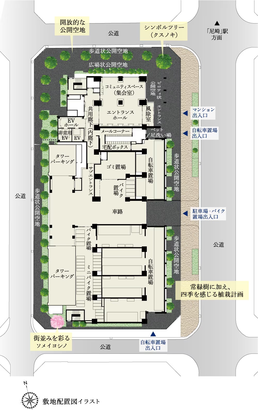 シティテラス尼崎