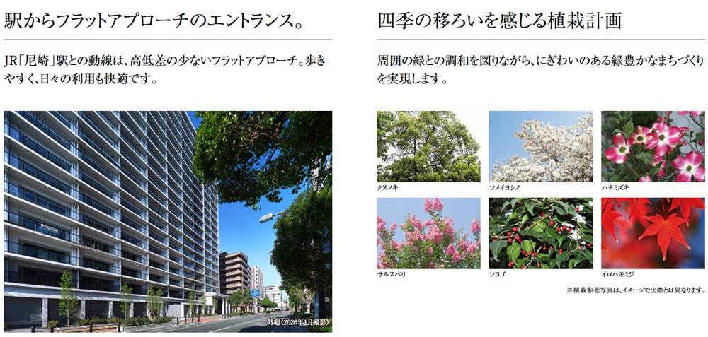 シティテラス尼崎