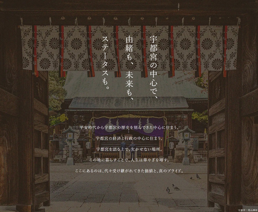 サンクレイドル宇都宮V