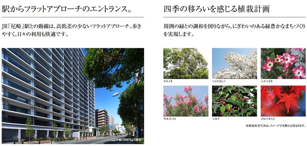 シティテラス尼崎