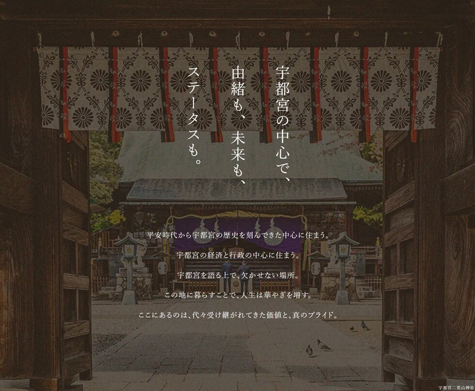 サンクレイドル宇都宮V
