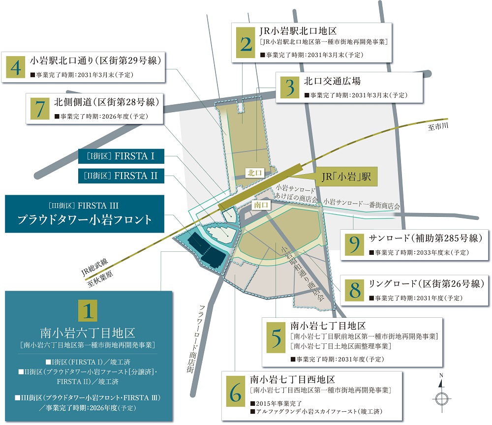プラウドタワー小岩フロント