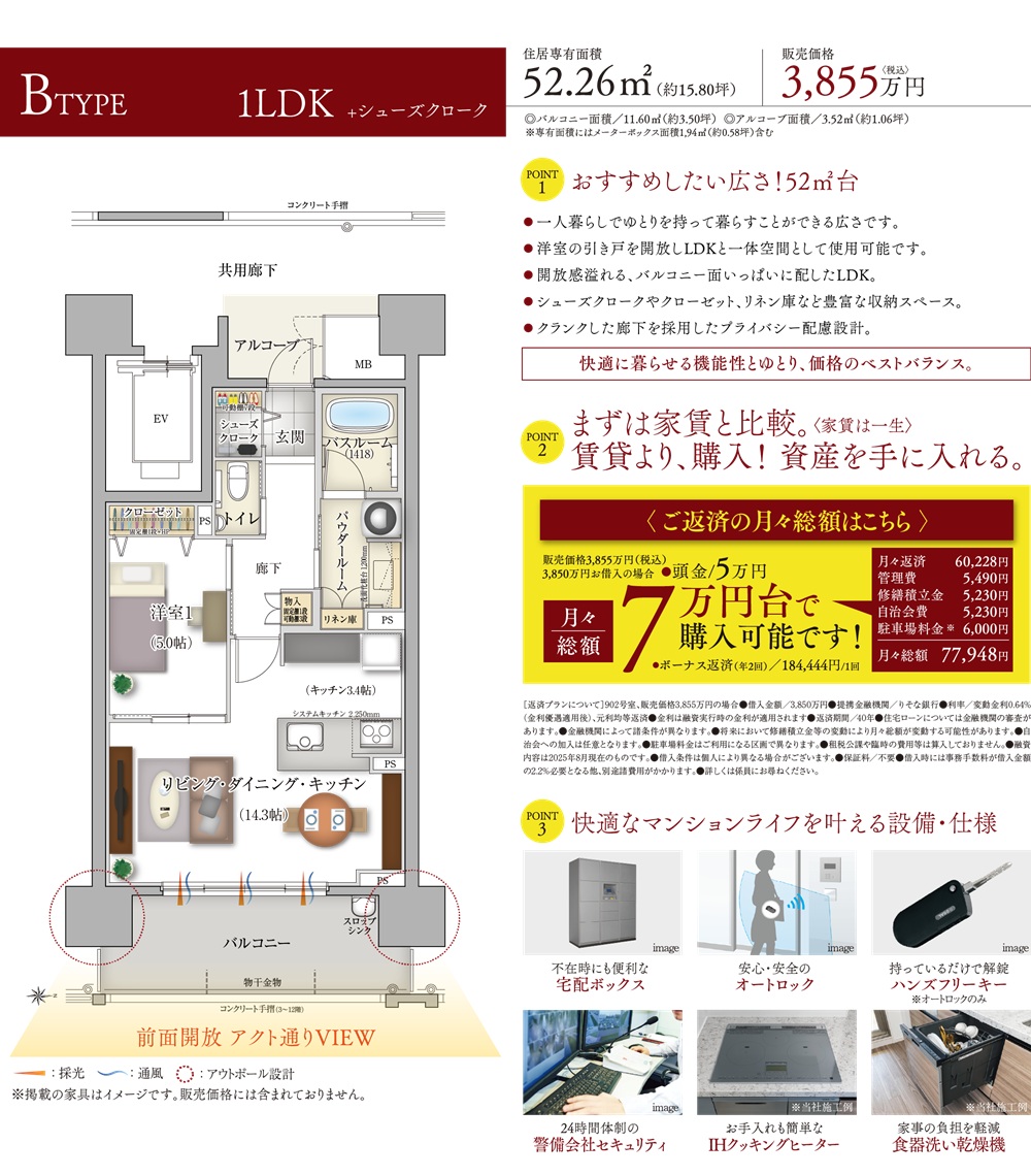 リフローレ浜松中央