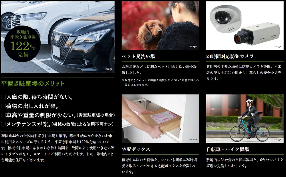 サンパーク天保山グラッセ