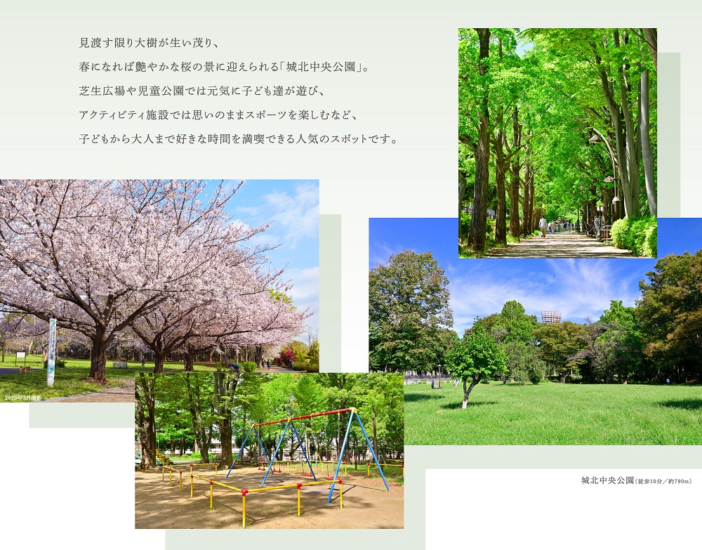 パークホームズ上板橋