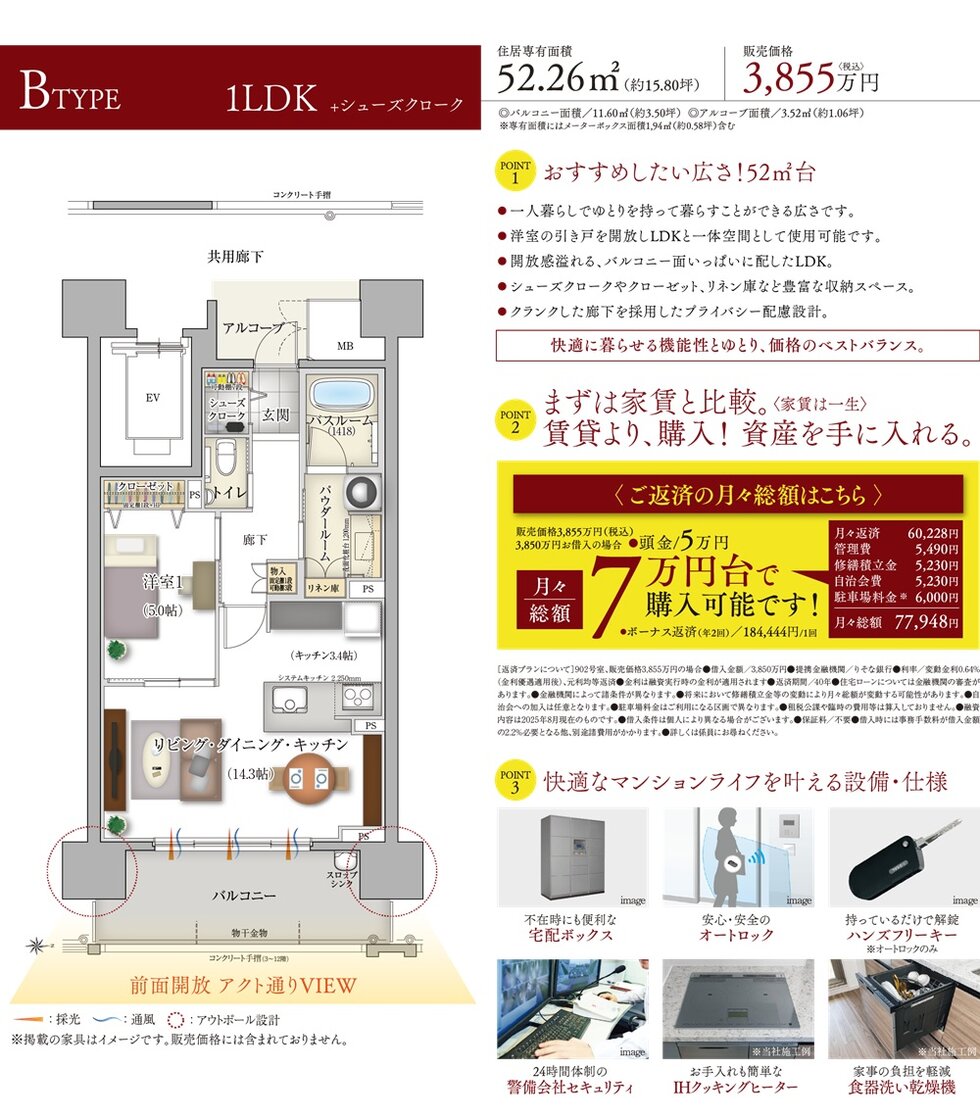 リフローレ浜松中央