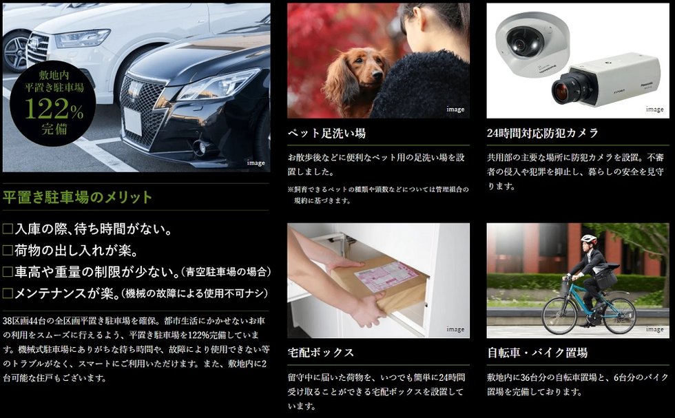 サンパーク天保山グラッセ