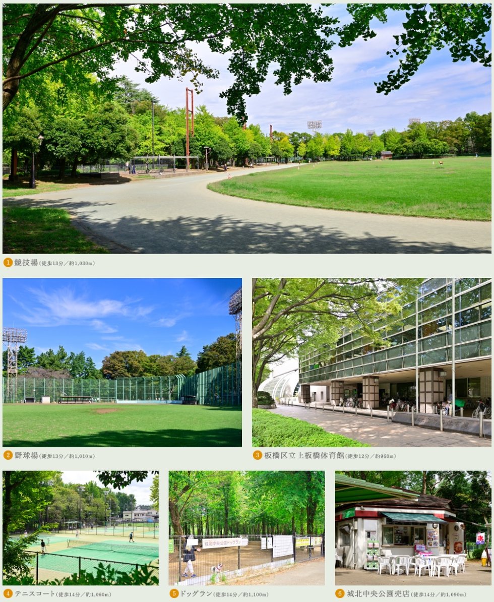 パークホームズ上板橋