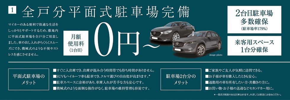 ヴェルディ・ステーションテラス出雲