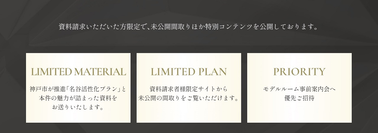 （仮称）神戸名谷・駅前複合開発プロジェクト