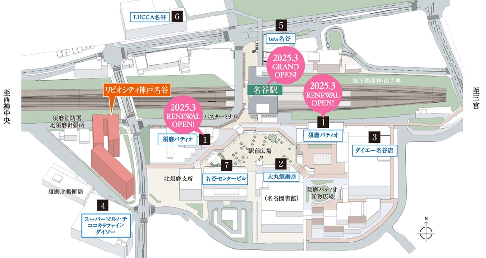 神戸名谷・駅前複合開発プロジェクト（リビオシティ神戸名谷）