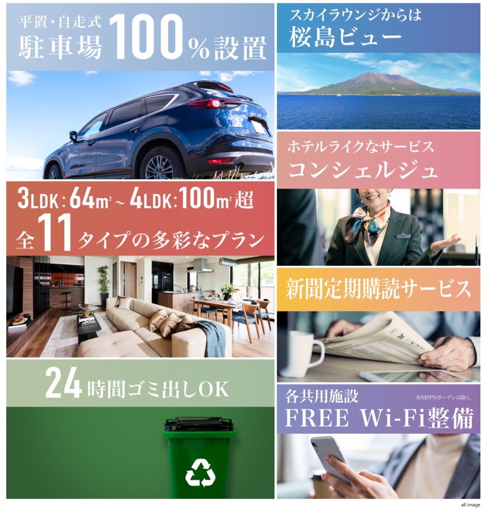 MJRザ・ガーデン上荒田