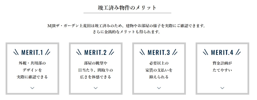 MJRザ・ガーデン上荒田
