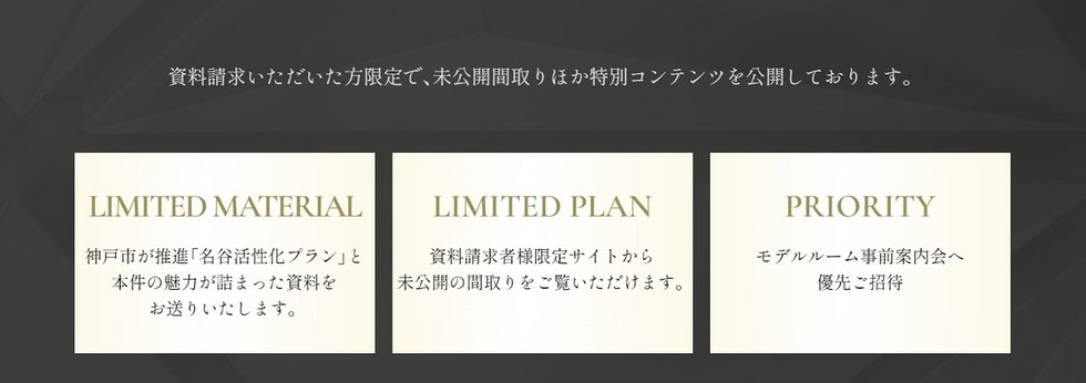 神戸名谷・駅前複合開発プロジェクト（リビオシティ神戸名谷）