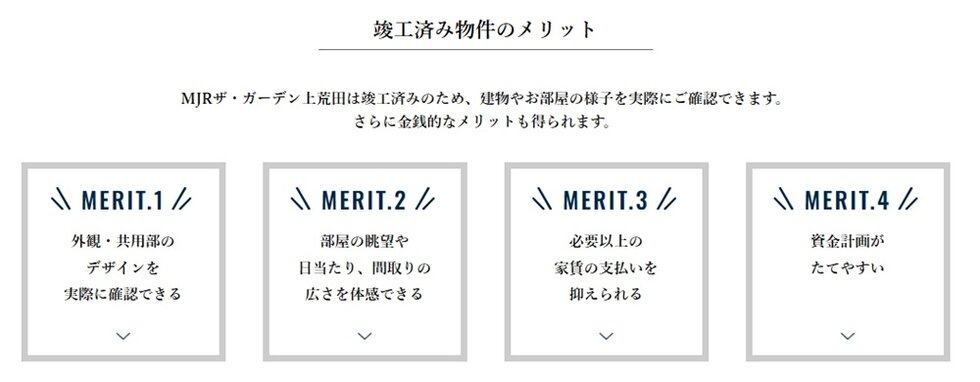 MJRザ・ガーデン上荒田