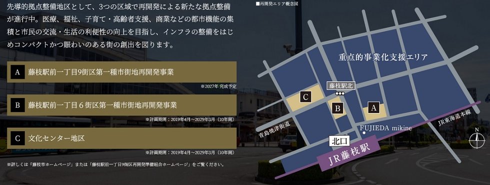 エンブルクロス藤枝