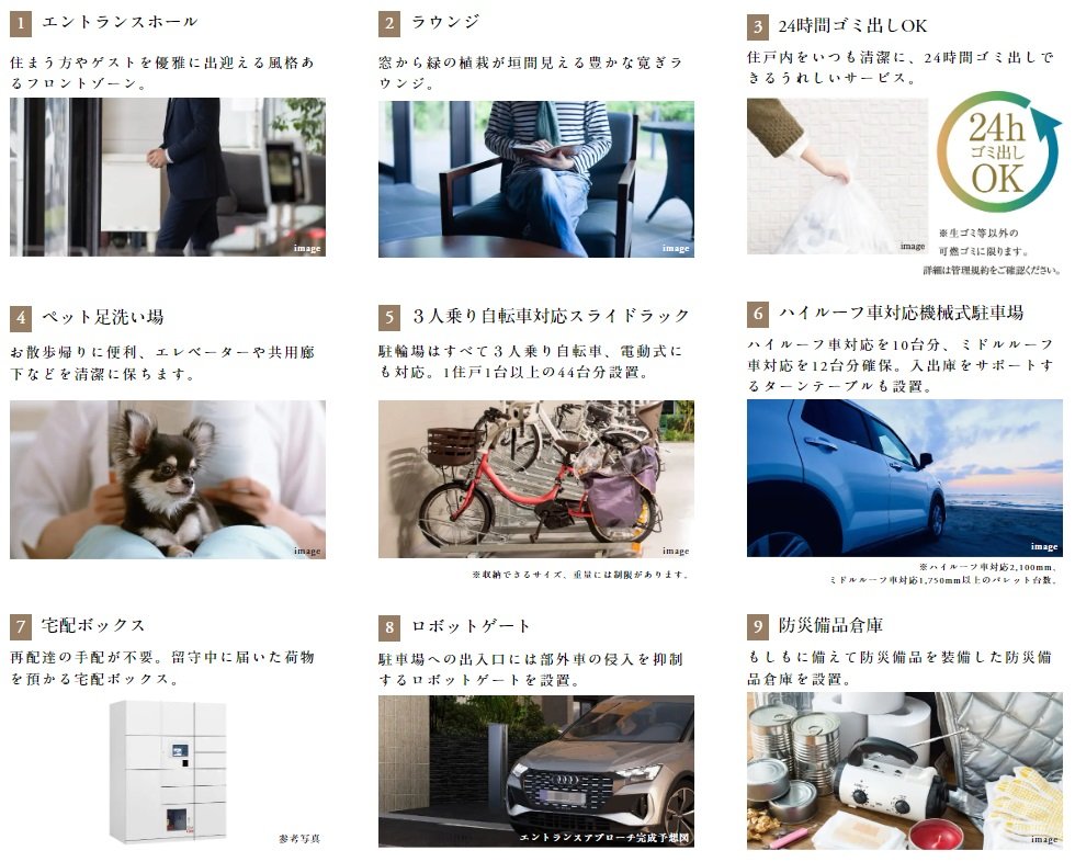 ローレルコート星ヶ丘レジデンス