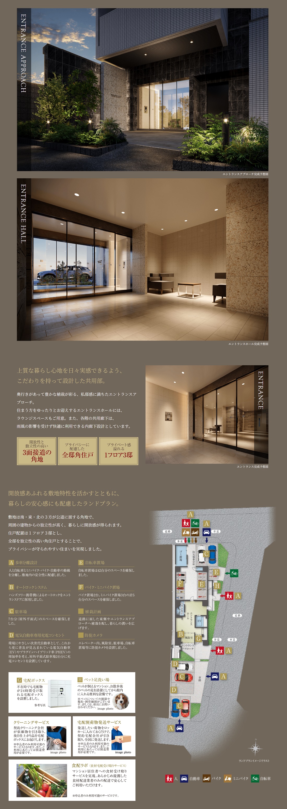プレサンス ロジェ 泉 高岳