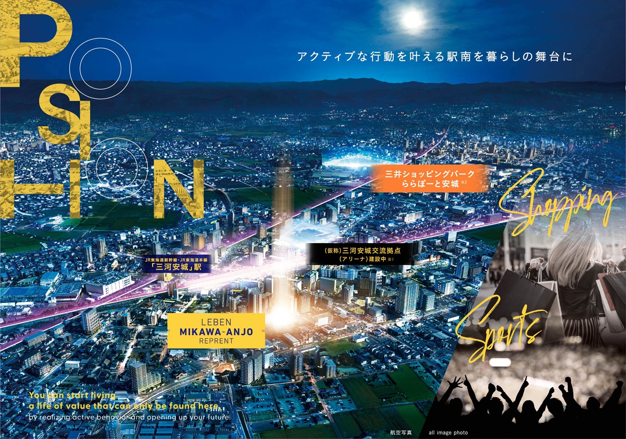 レーベン三河安城REPRENT