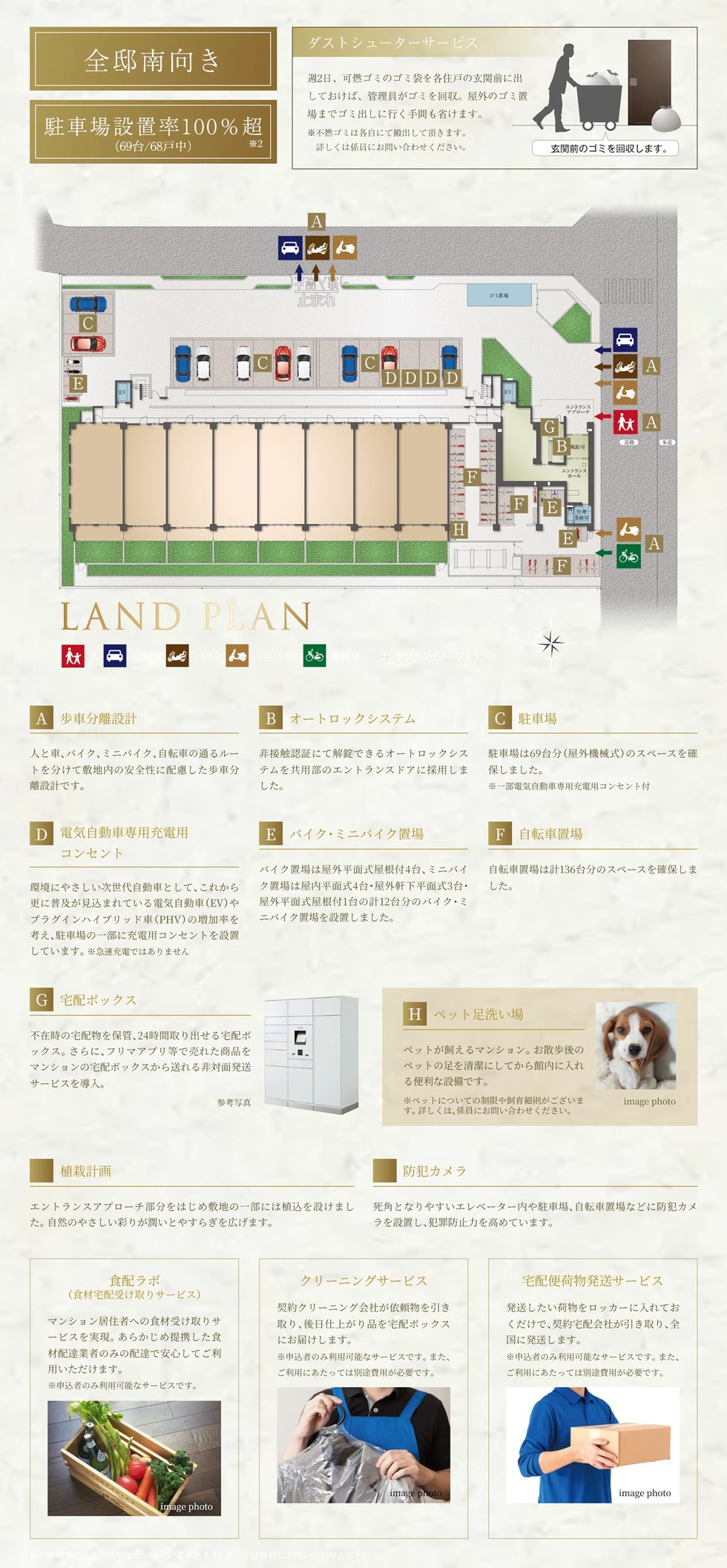 プレサンス グラン 大垣