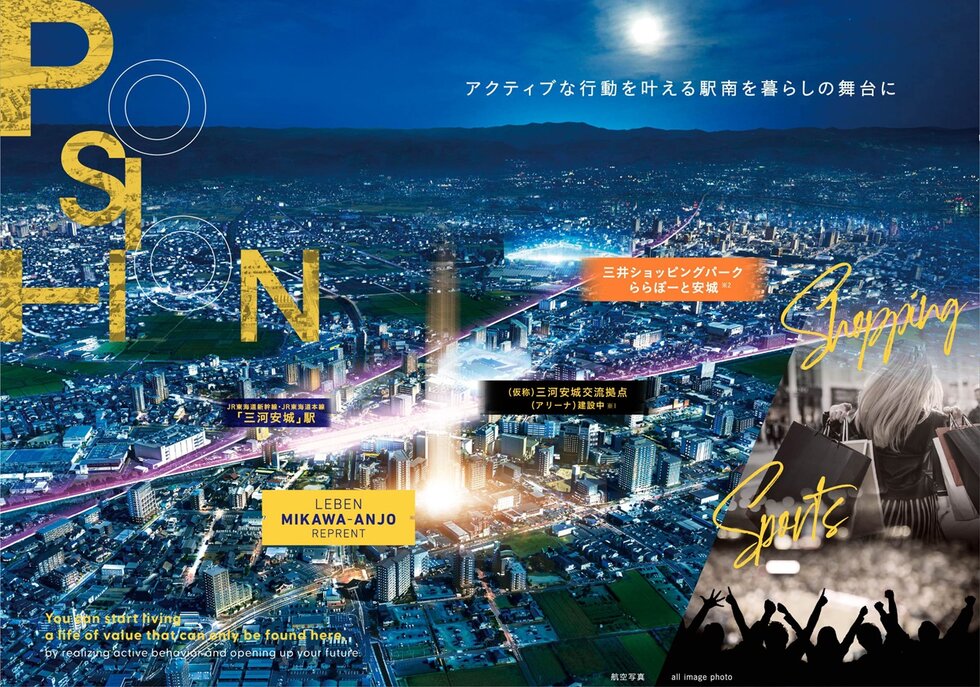 レーベン三河安城REPRENT