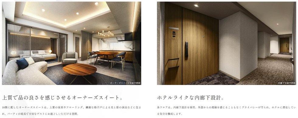 プラウドタワー岡山